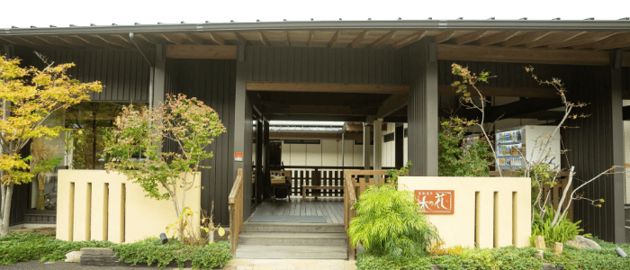 家族温泉 木の花