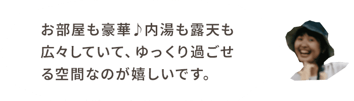 家族温泉 木の花