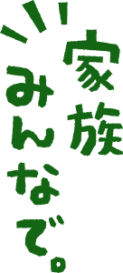 霧島でおすすめの立ち寄り家族風呂
