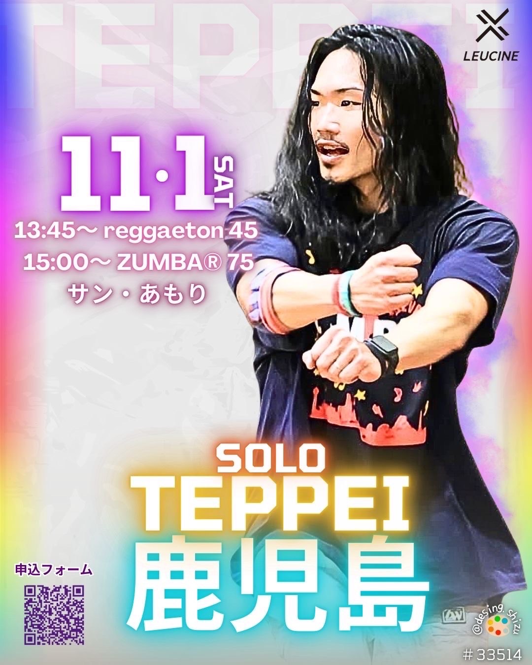 ZUMBAイベント「TEPPEI ソロ」