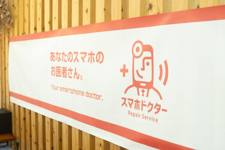 スマホドクター霧島国分店