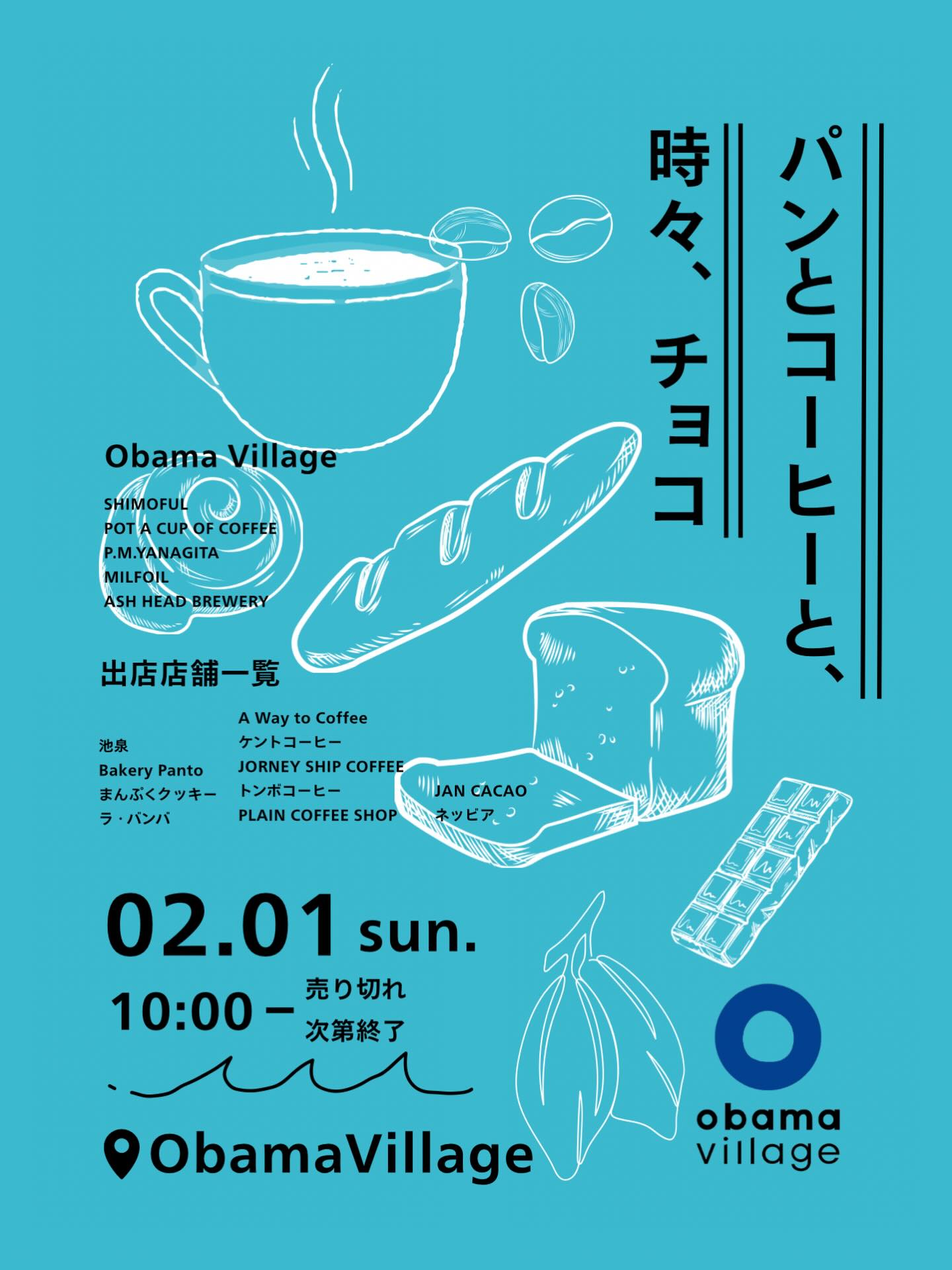 パンとコーヒーと、時々、チョコ