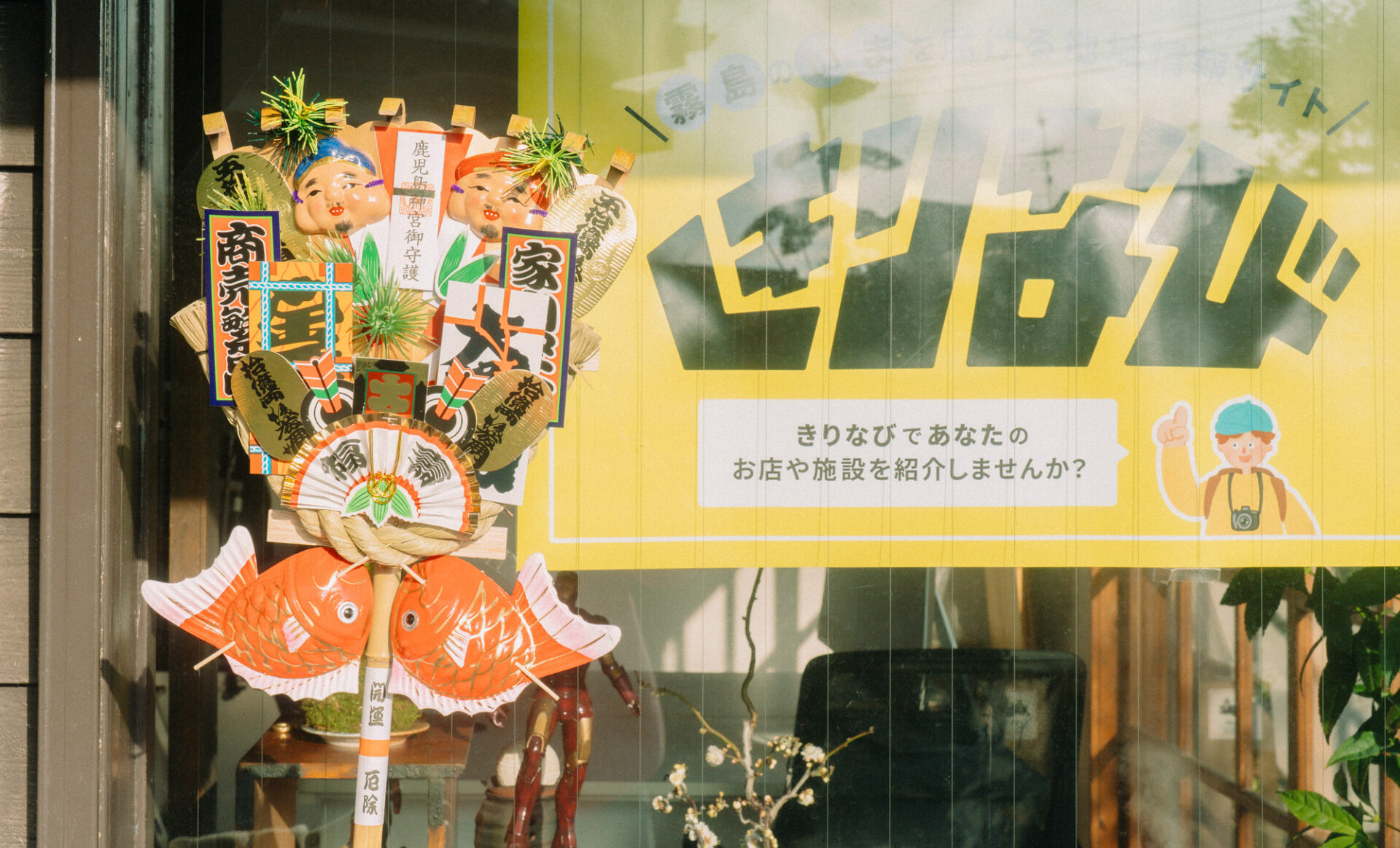 きりなび編集部より新年のごあいさつ