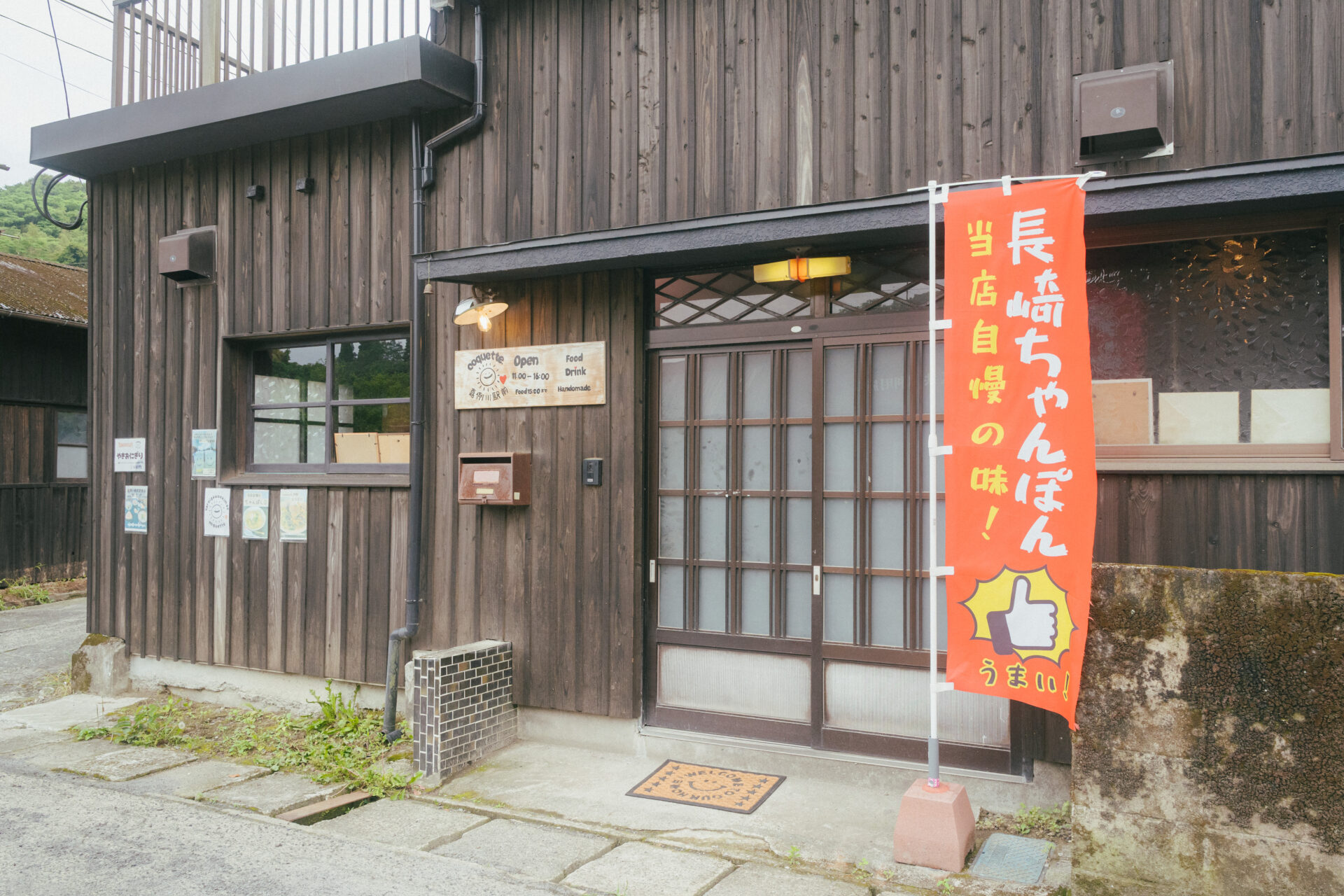 外観写真