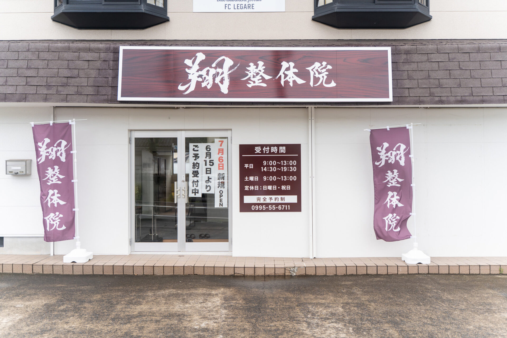 外観写真