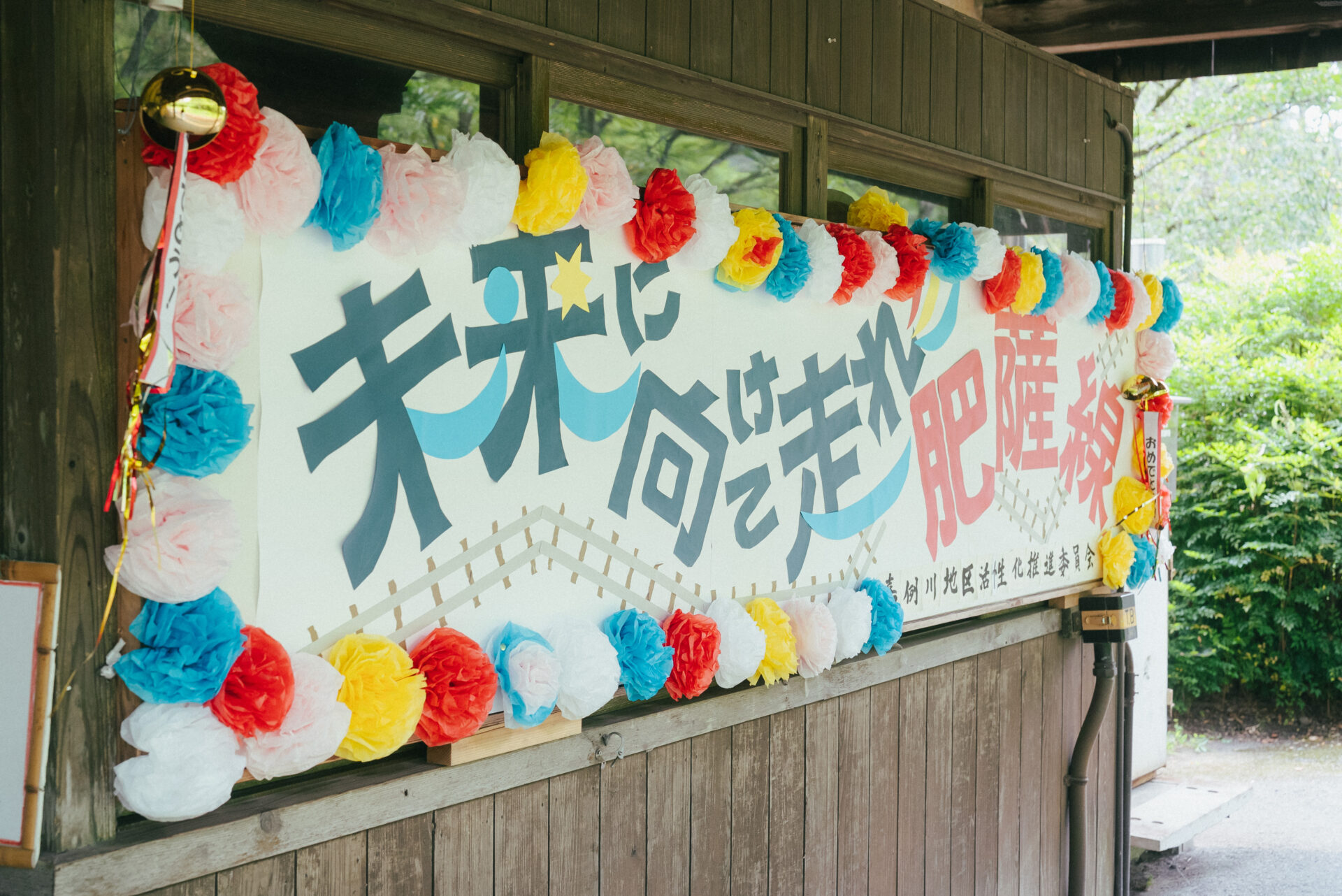 JR肥薩線（吉松～隼人間）の運行が再開しました！